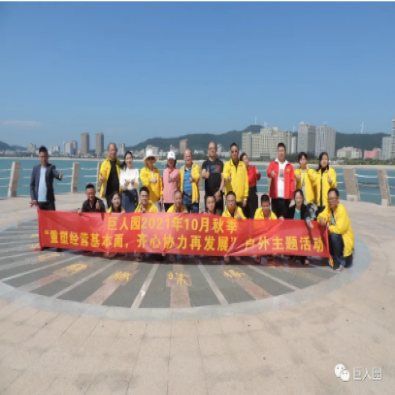 重塑經營基本面 齊心協力再發(fā)展